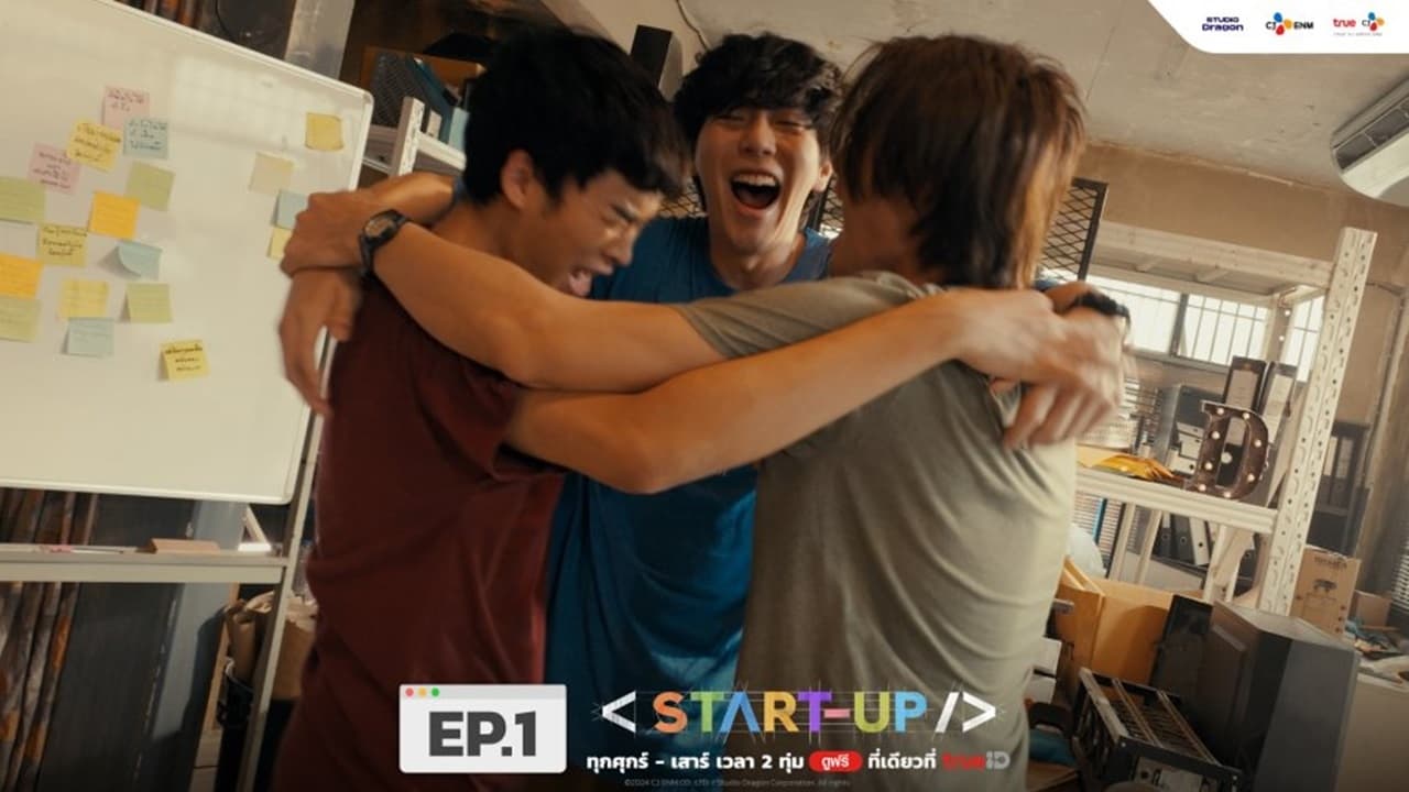 Start Up รีวิวหนัง